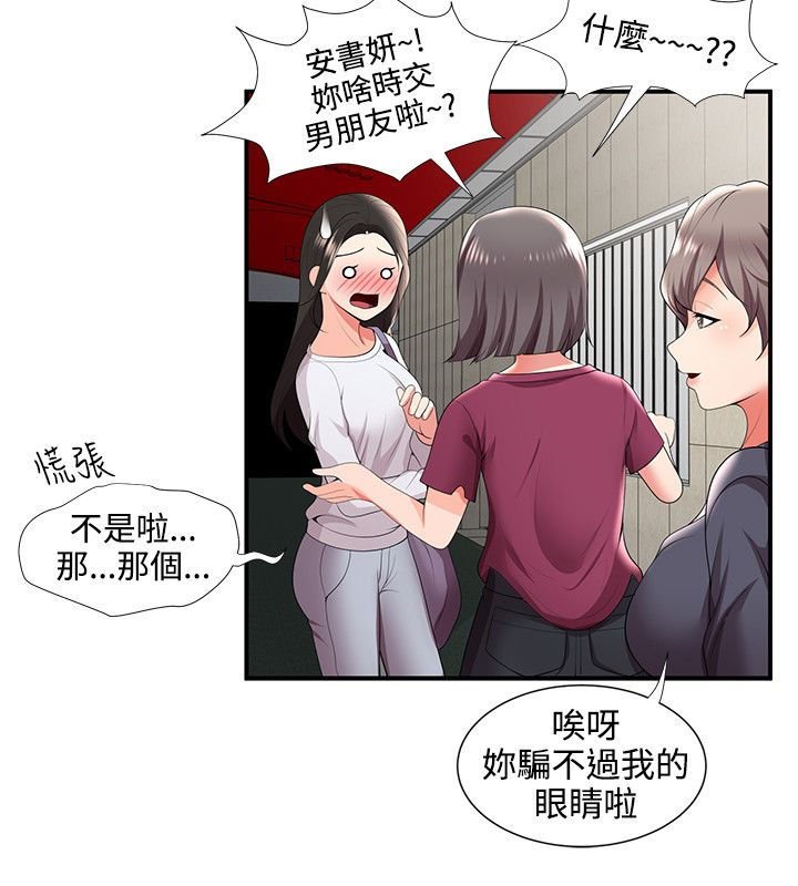 第31章：交往？