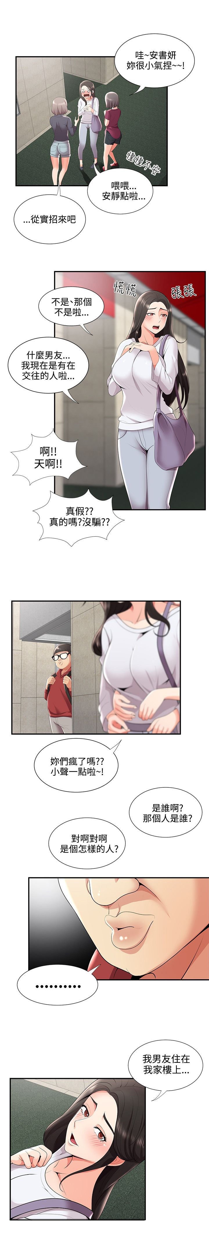 第31章：交往？