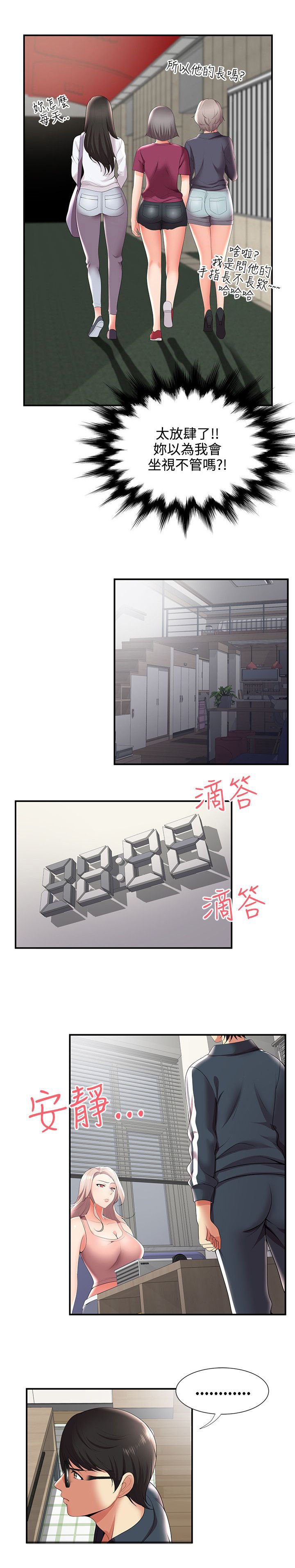 第31章：交往？
