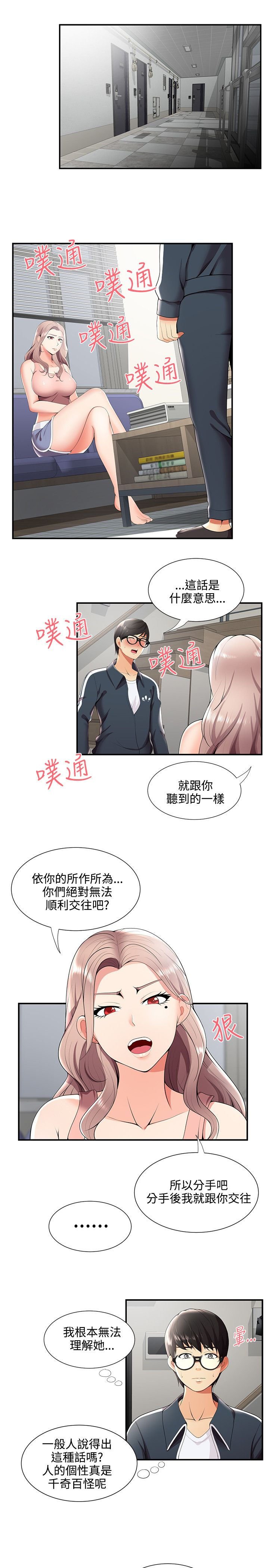 第32章：有想法
