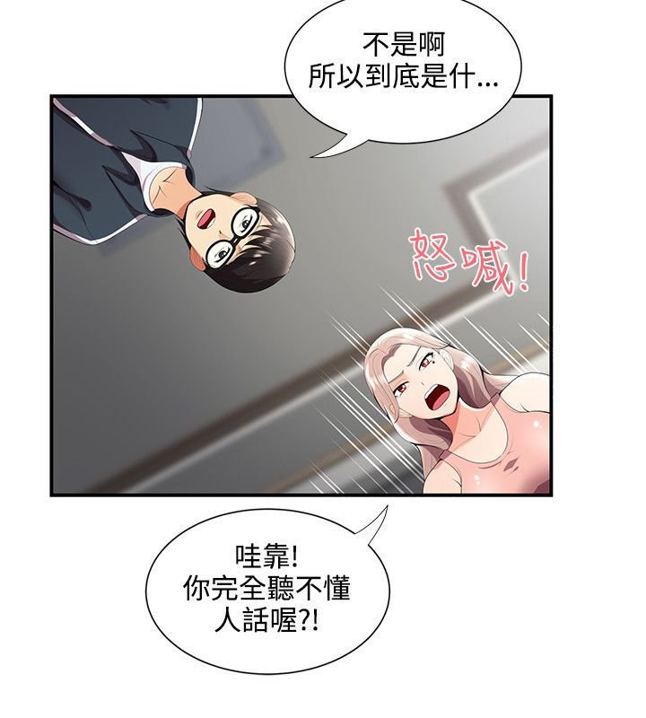 第32章：有想法