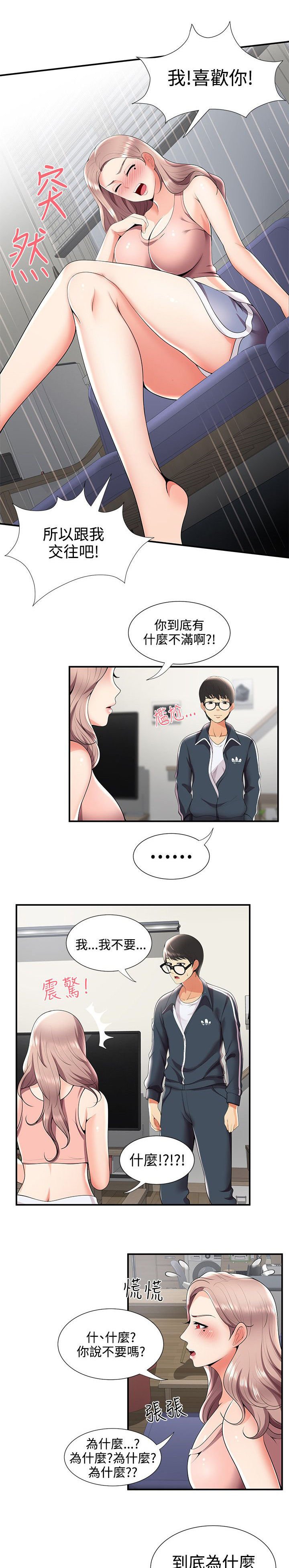 第32章：有想法