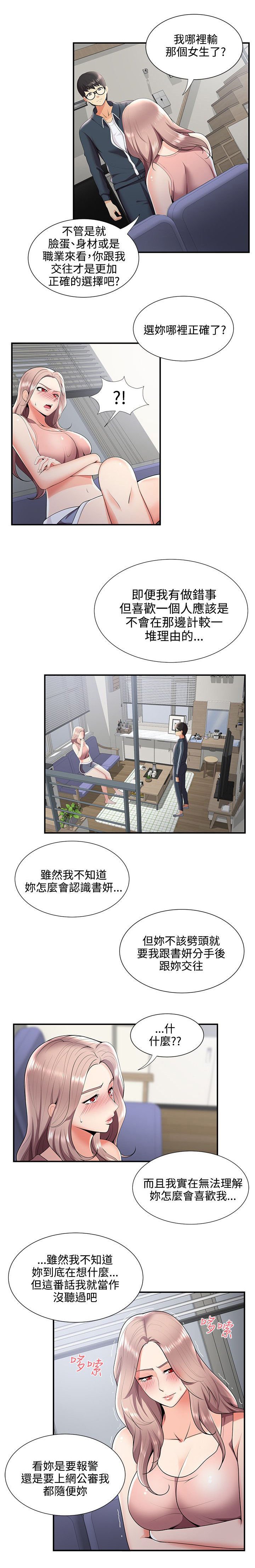第32章：有想法