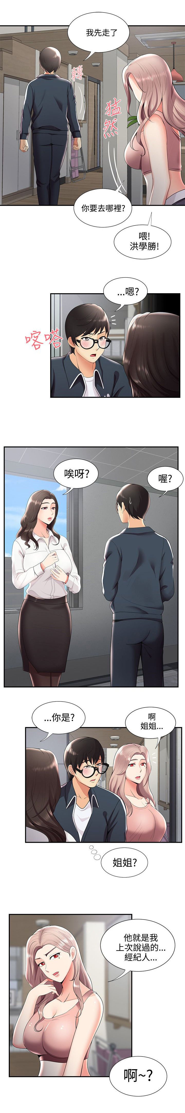 第32章：有想法