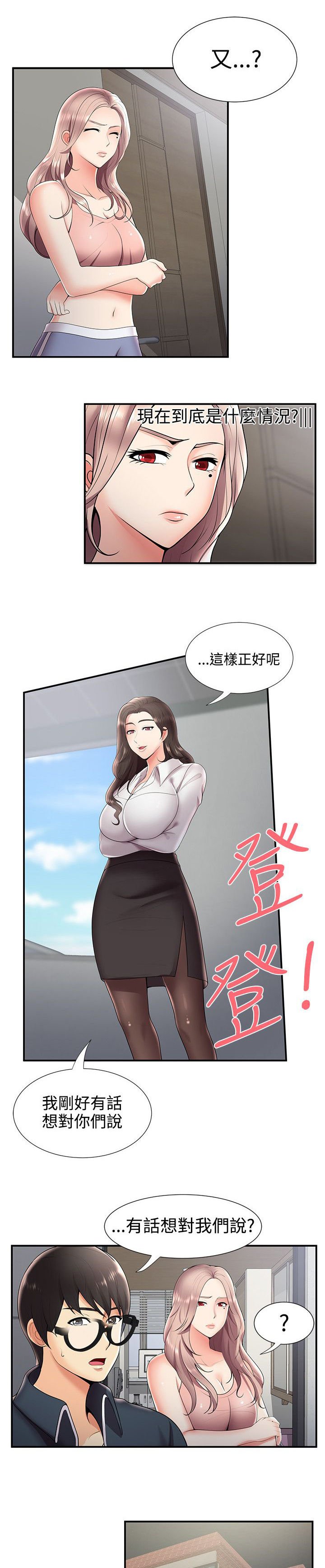 第32章：有想法