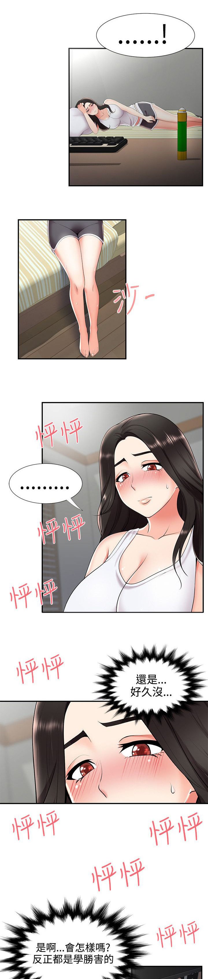 第32章：有想法