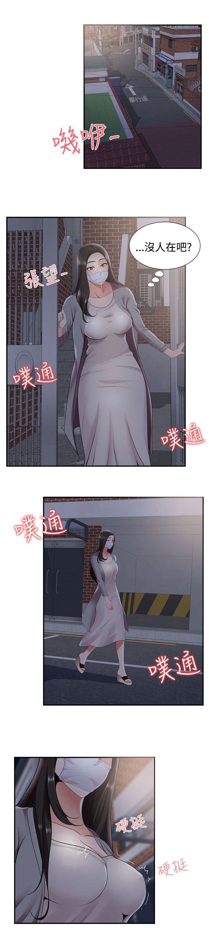 第33章：枪斗术
