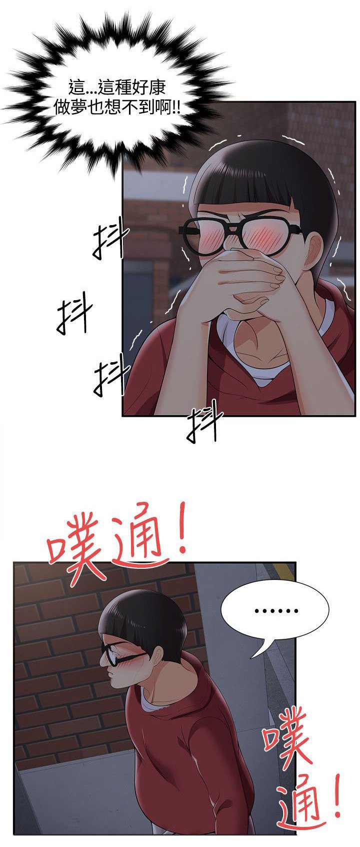 第33章：枪斗术