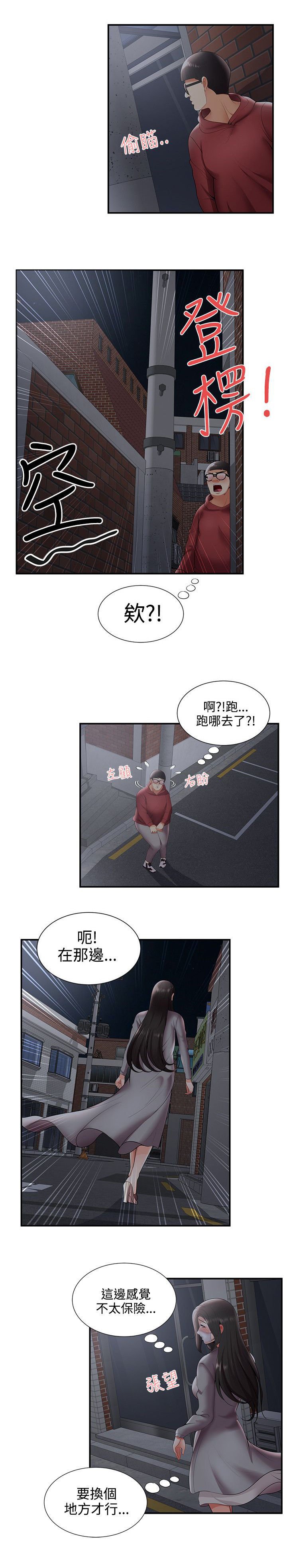 第33章：枪斗术