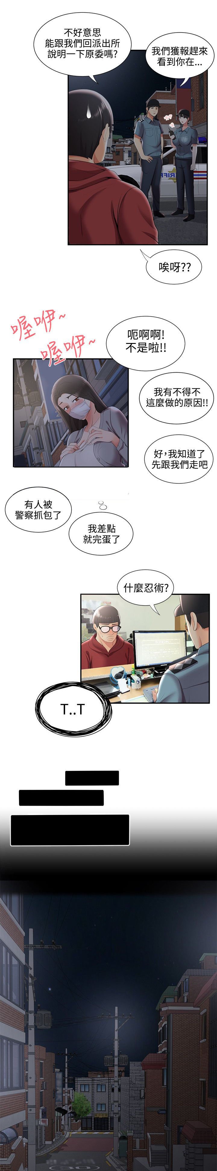 第33章：枪斗术