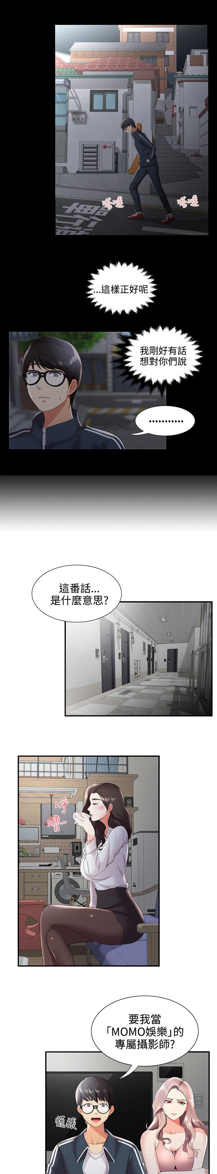第33章：枪斗术