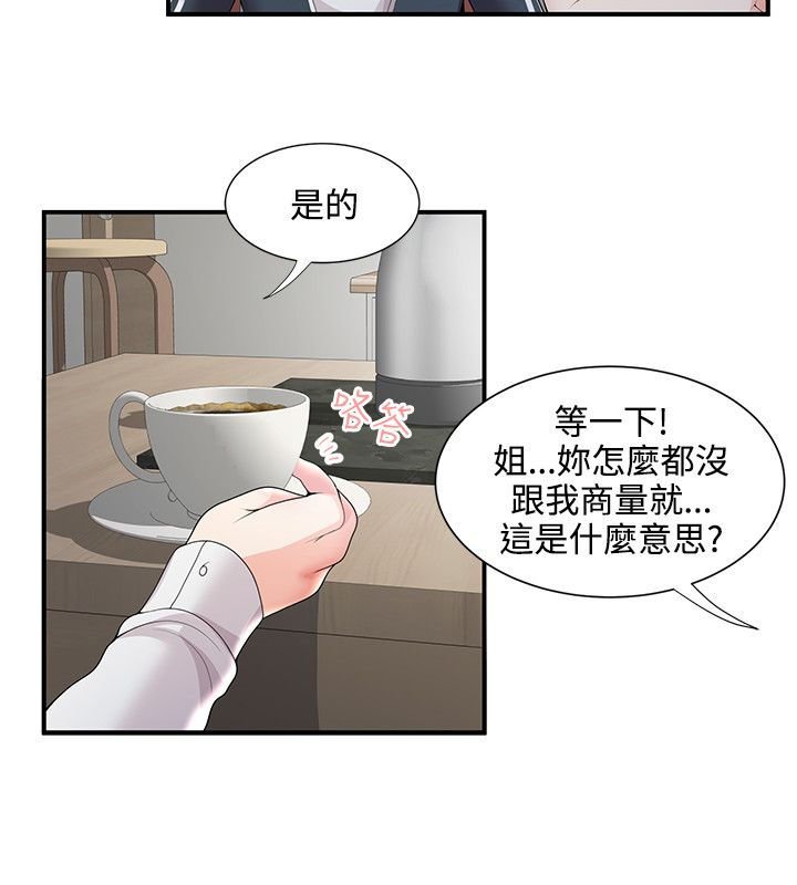 第33章：枪斗术