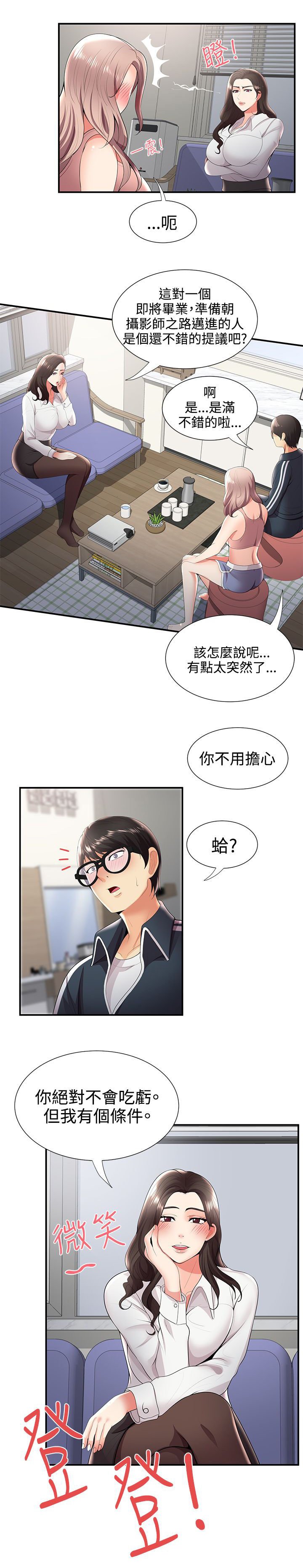 第33章：枪斗术