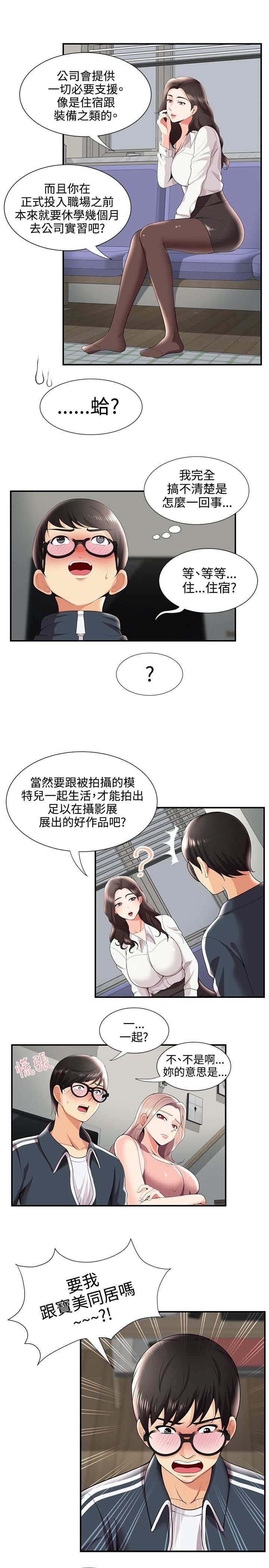 第34章：摄影展