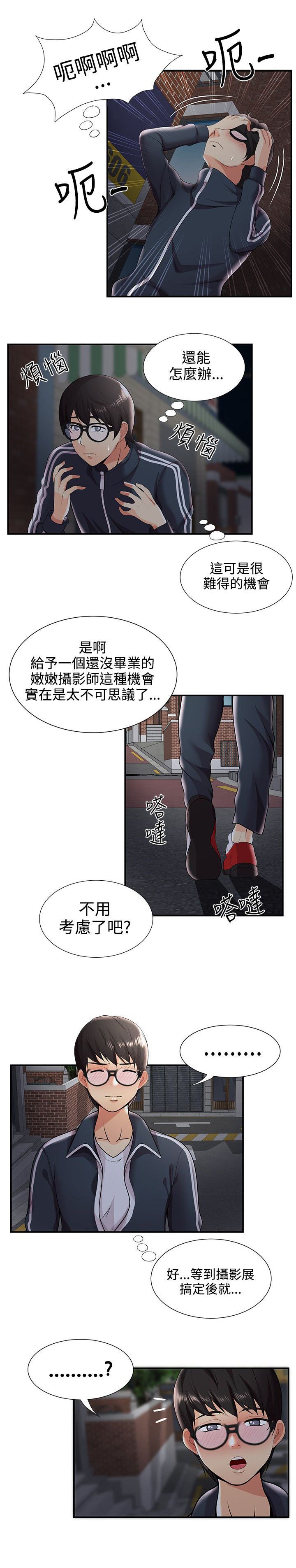 第34章：摄影展