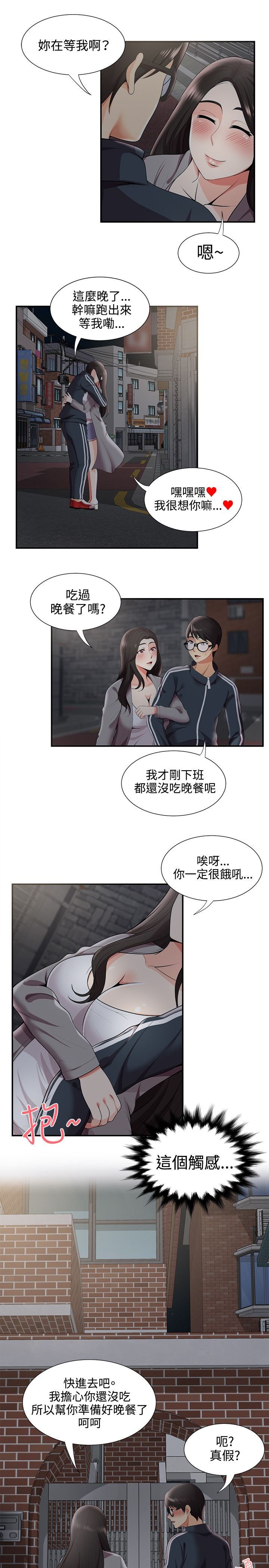 第35章：报复