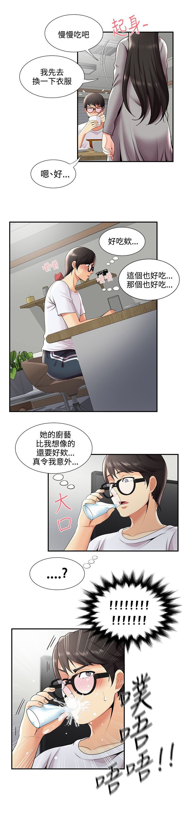 第35章：报复