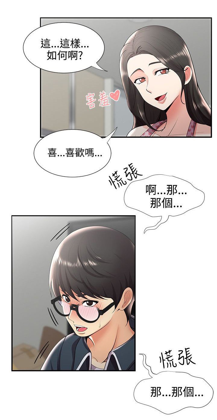 第35章：报复