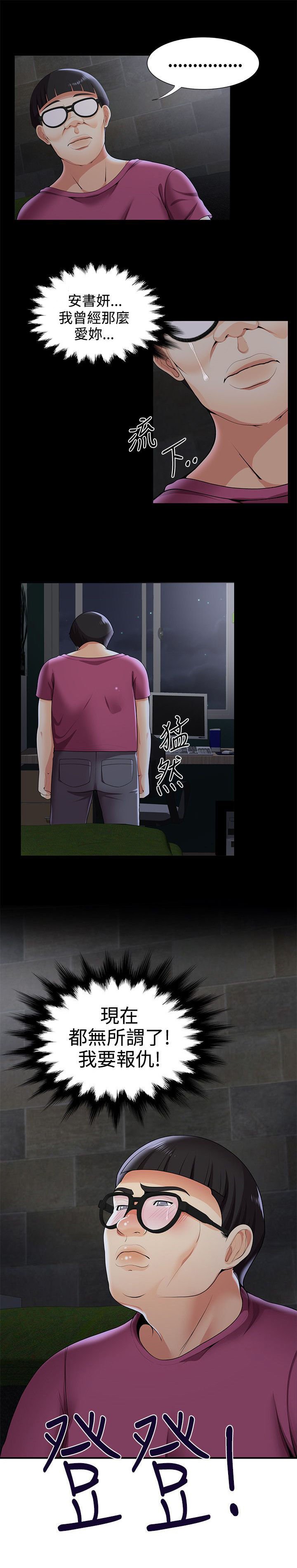 第35章：报复