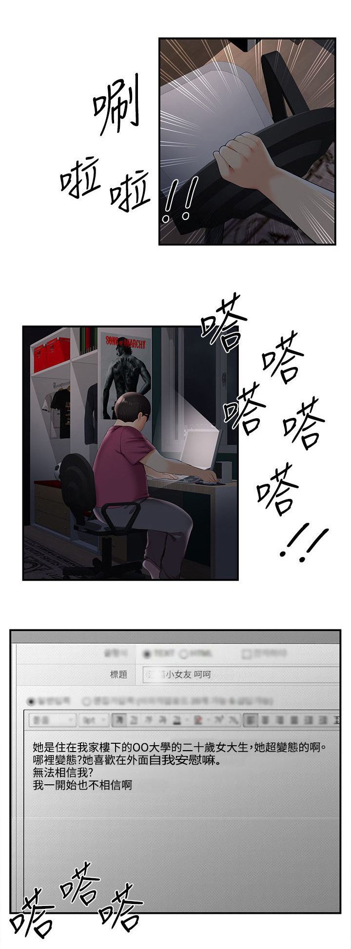 第35章：报复