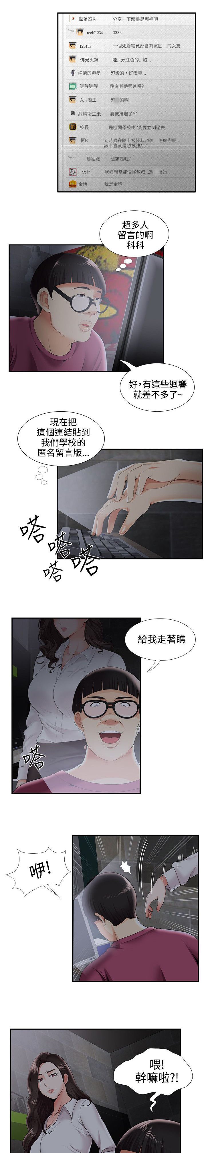 第36章：网络传播