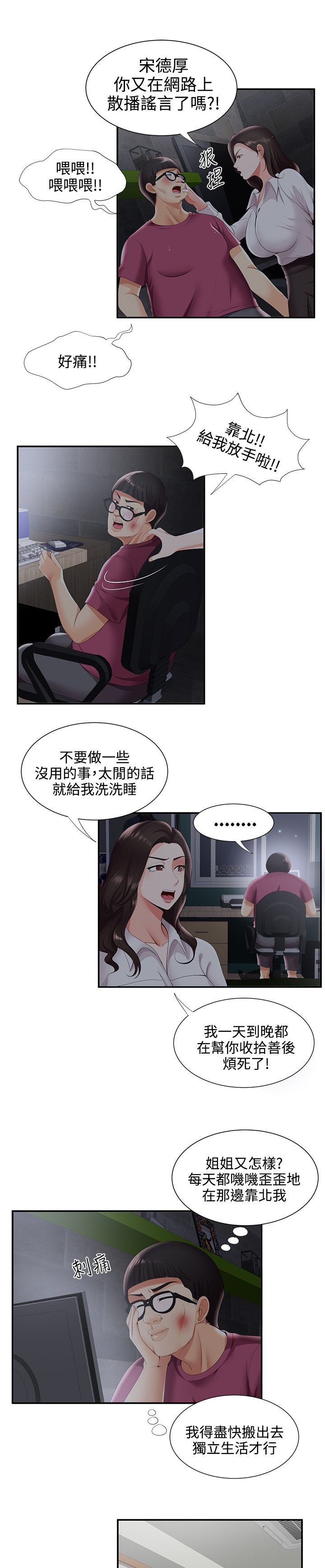 第36章：网络传播