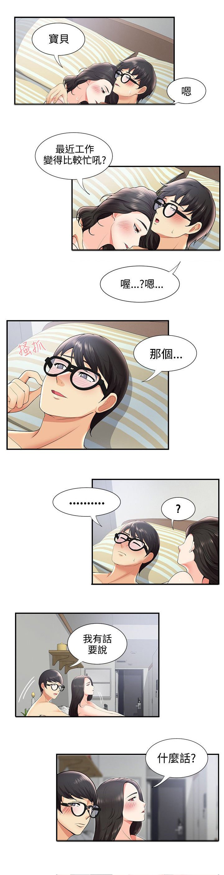 第36章：网络传播