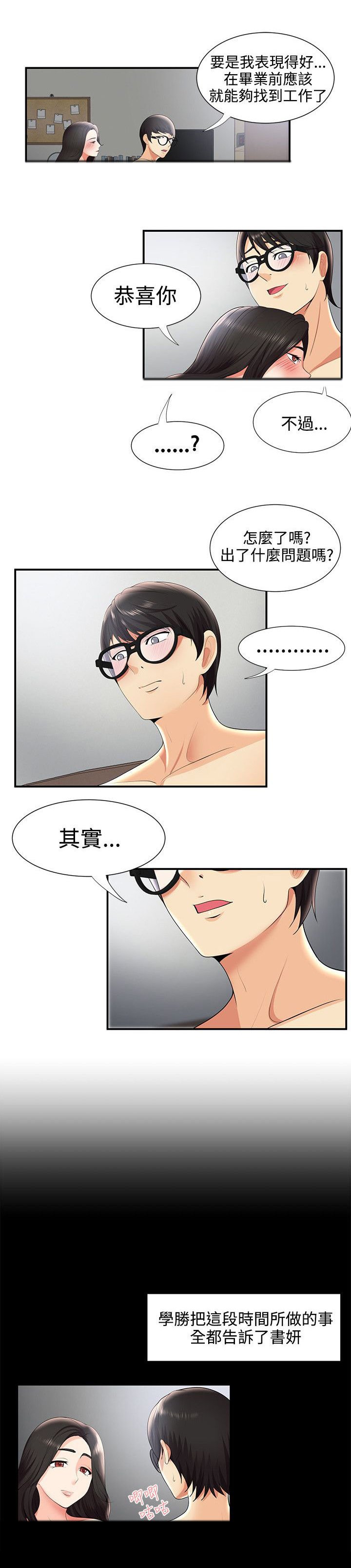 第36章：网络传播