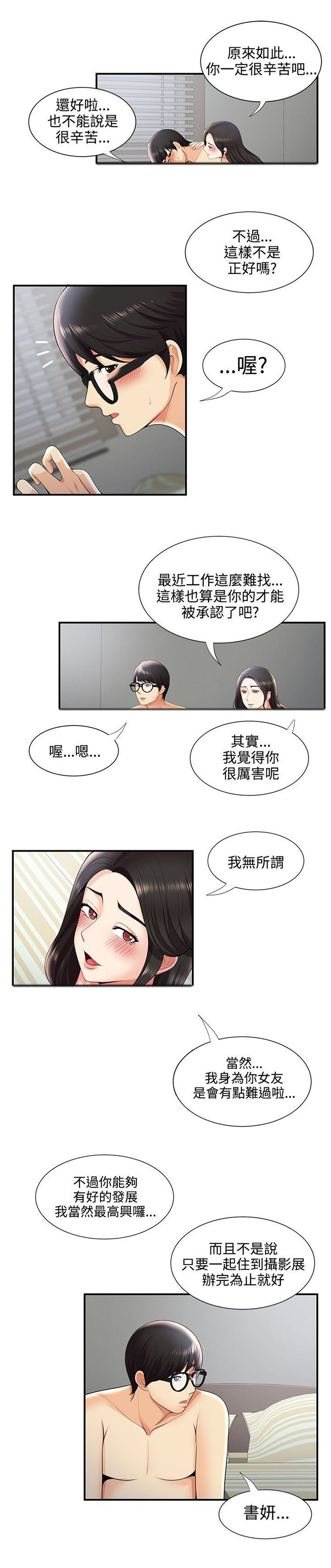 第36章：网络传播