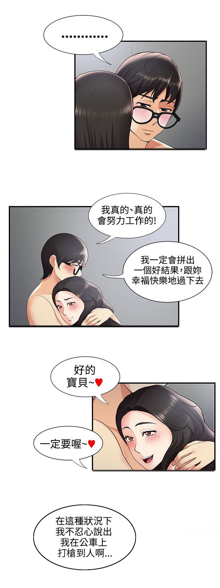 第36章：网络传播