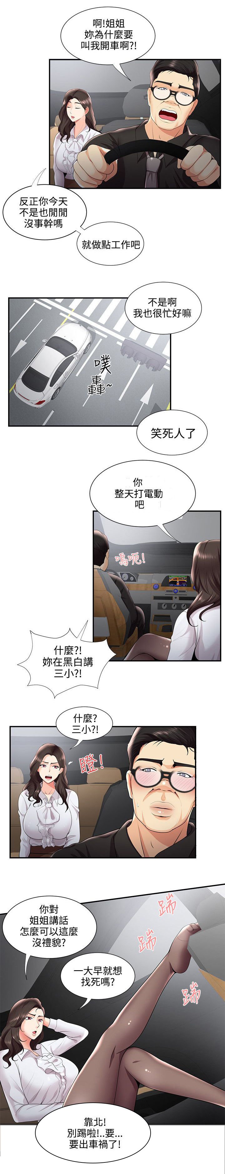 第37章：新宿舍