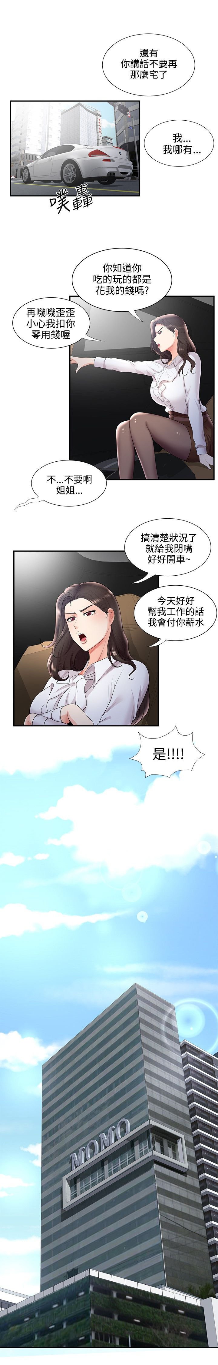 第37章：新宿舍