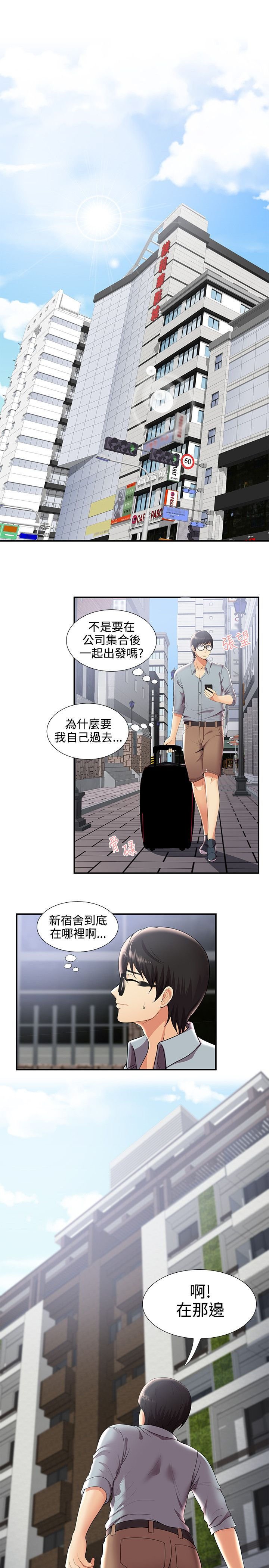 第37章：新宿舍