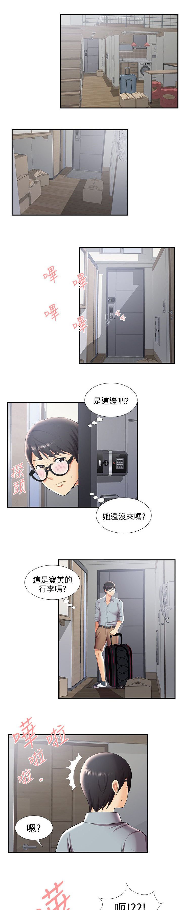 第38章：回忆