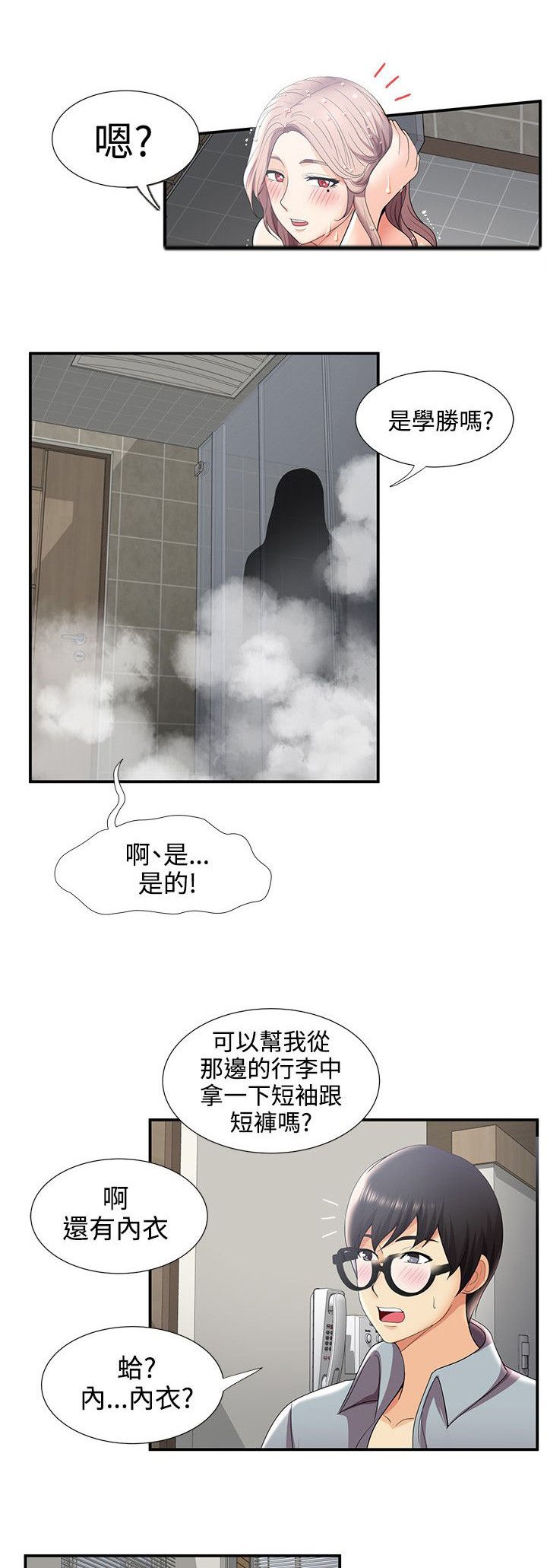 第38章：回忆