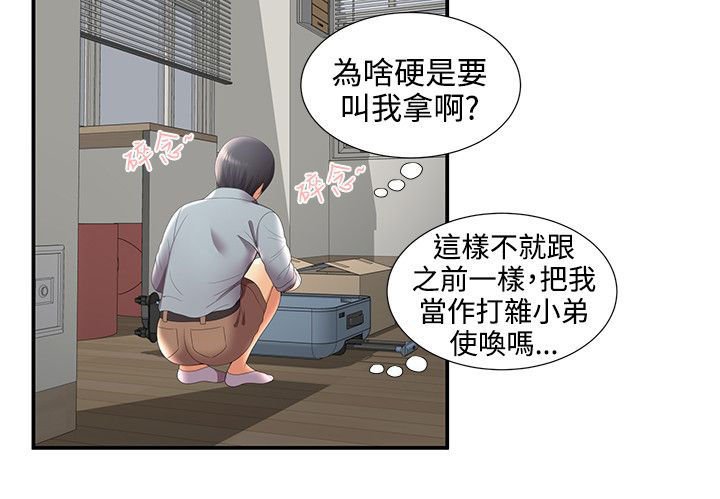 第38章：回忆