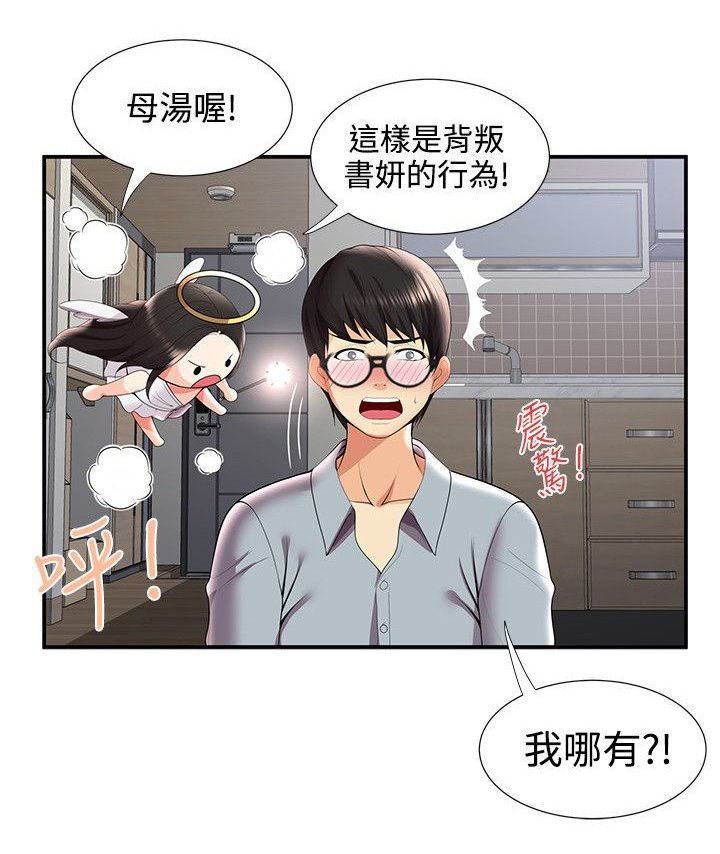 第38章：回忆