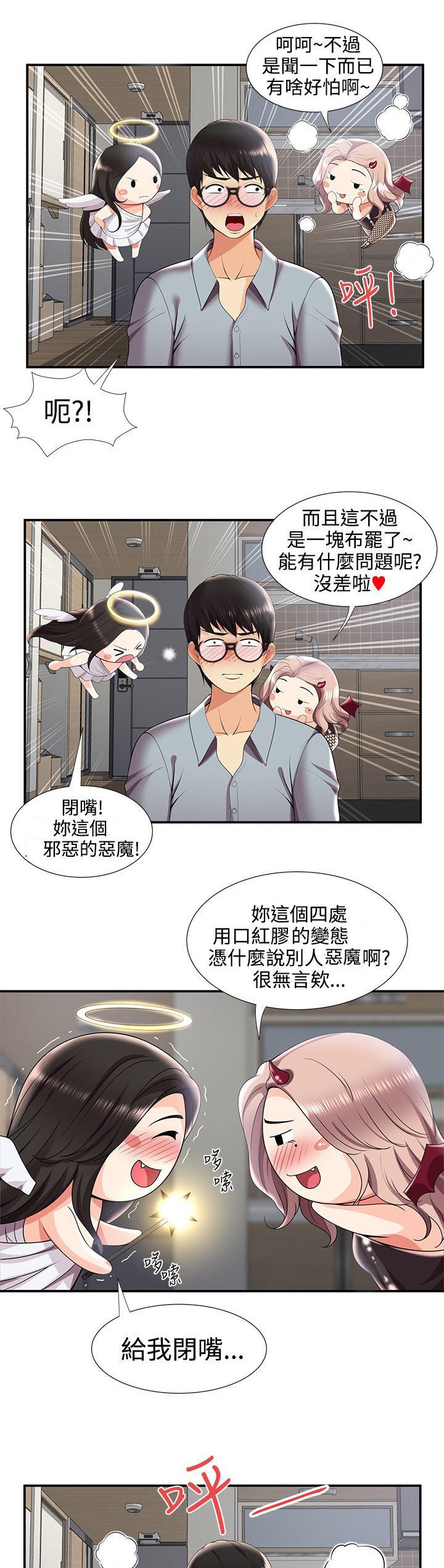 第38章：回忆
