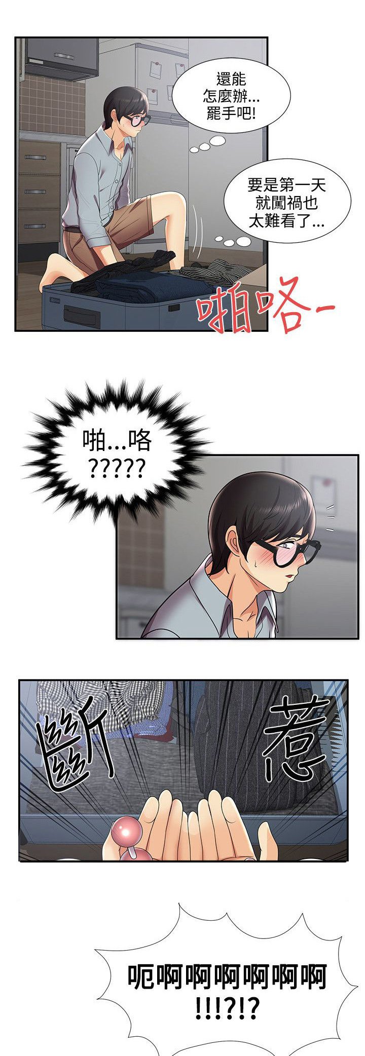 第38章：回忆