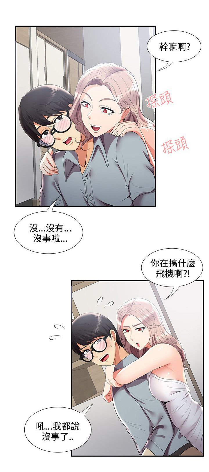 第38章：回忆