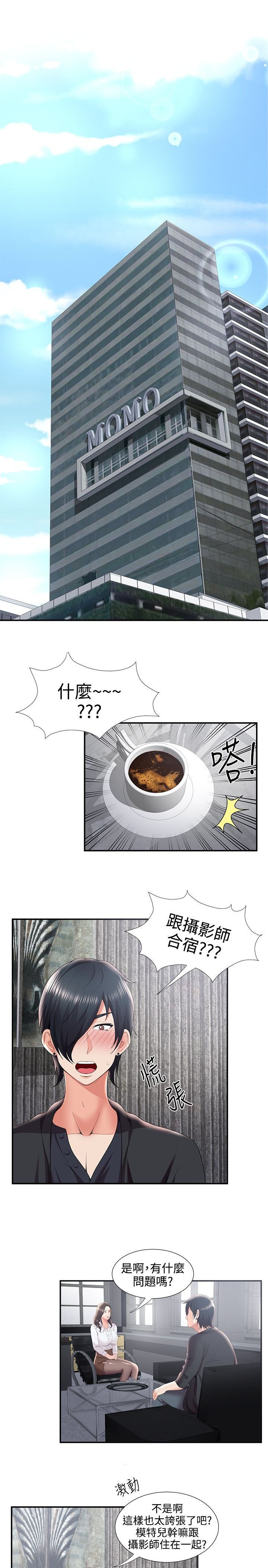 第39章：前男友