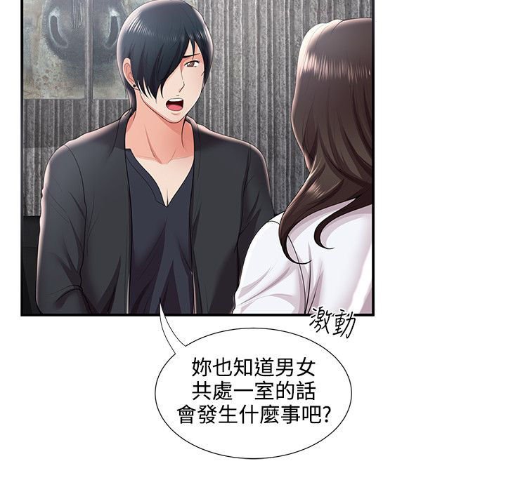 第39章：前男友