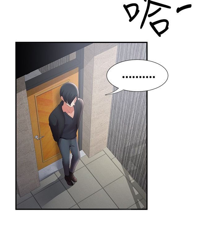 第39章：前男友