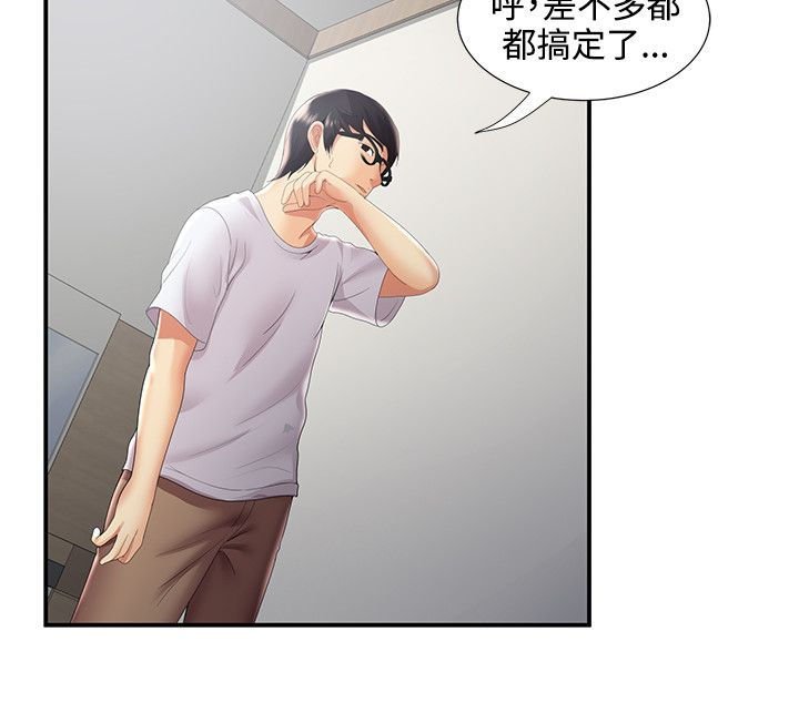 第39章：前男友