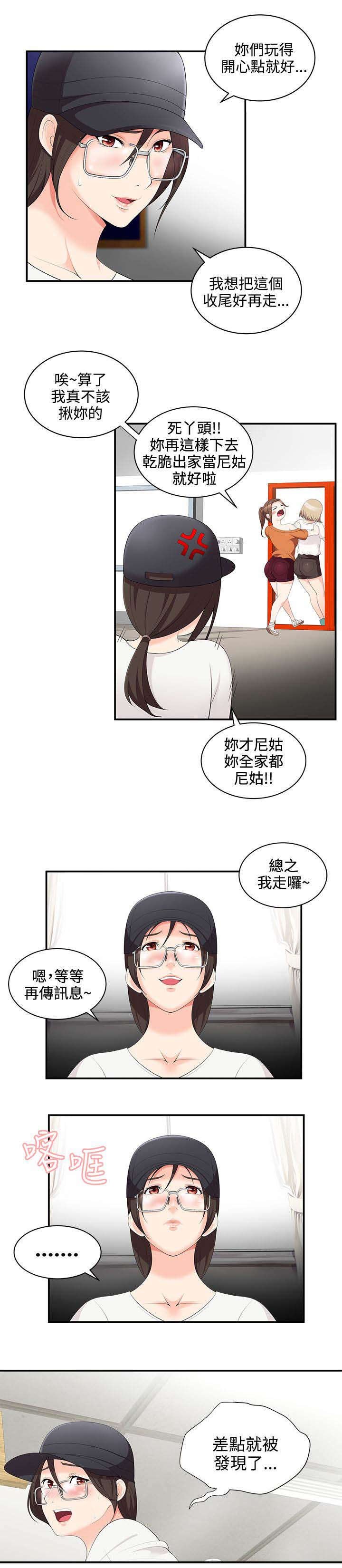 第4章：跟踪