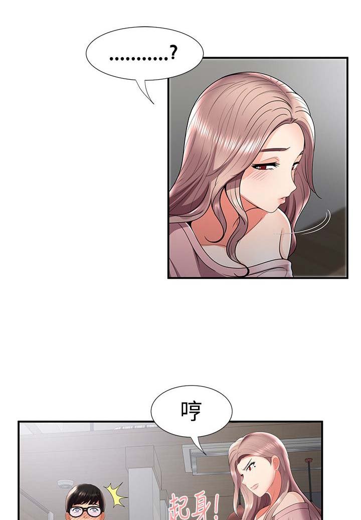 第40章：一瞥