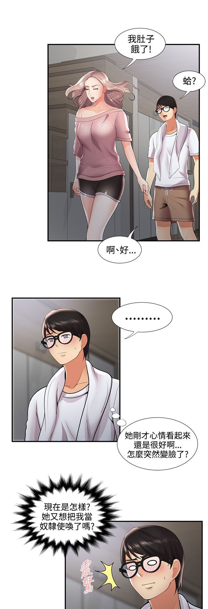 第40章：一瞥