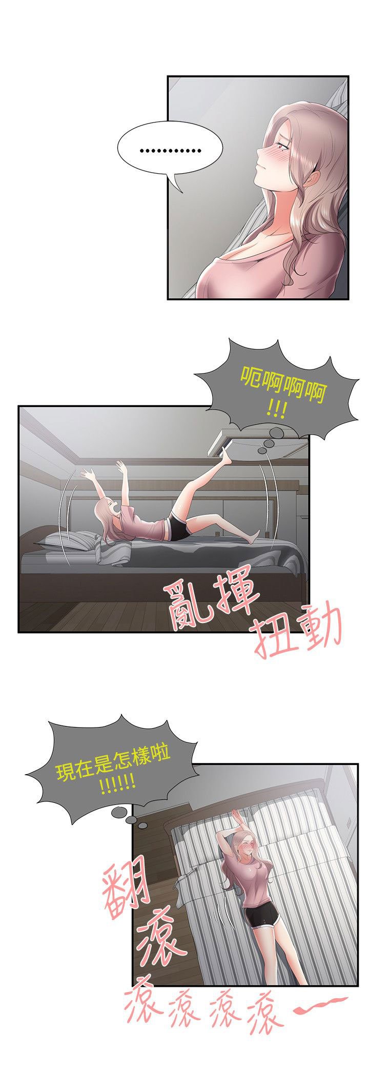 第40章：一瞥