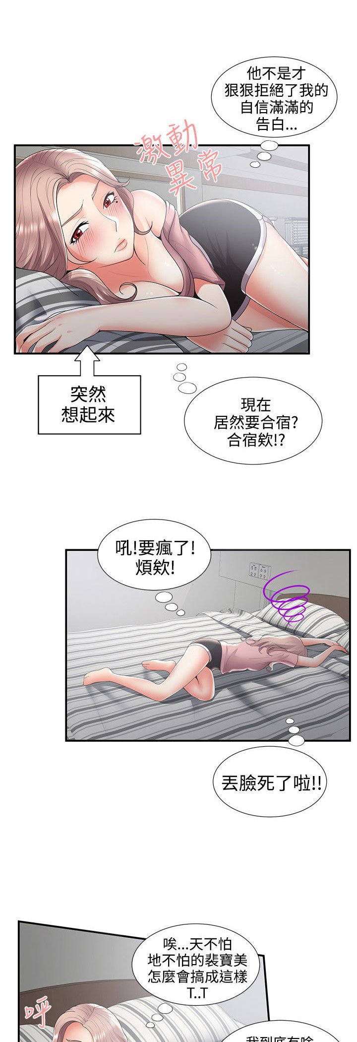 第40章：一瞥