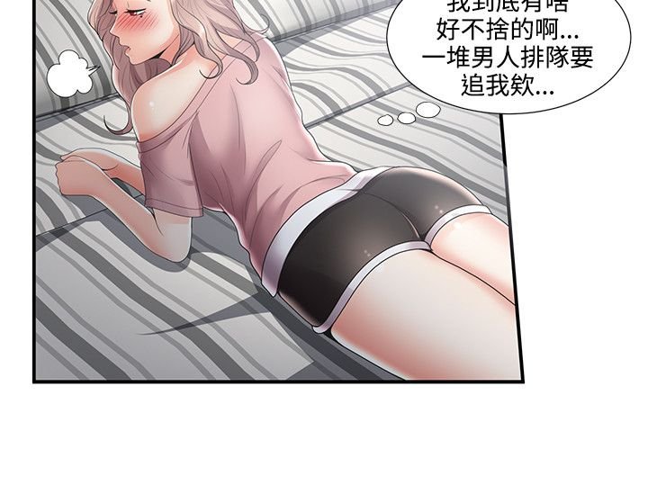 第40章：一瞥